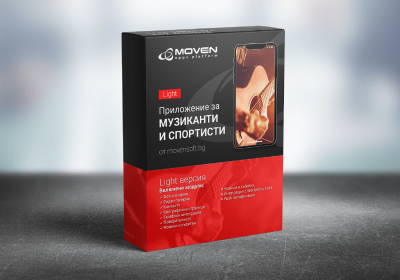 Музиканти и спортисти- Light версия